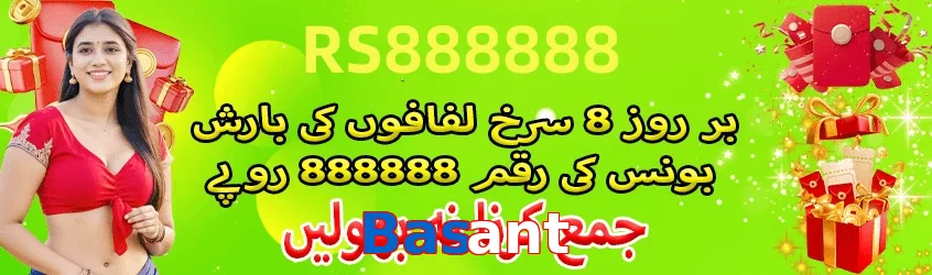Basant game app for Pakistan players