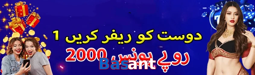 Basant game app for Pakistan players